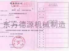 國(guó)稅
